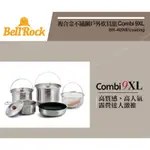 BELL ROCK 韓國超知名廚具大廠不鏽鋼套鍋 XL 9件套鍋-24公分版