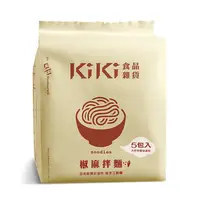 在飛比找家樂福線上購物網優惠-KiKi 椒麻拌麵 90克x5