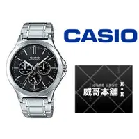 在飛比找蝦皮購物優惠-【威哥本舖】Casio台灣原廠公司貨 LTP-V300D-1