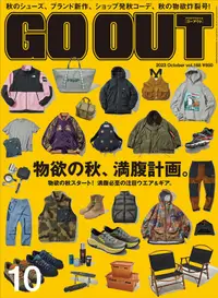 在飛比找誠品線上優惠-OUTDOOR STYLE GO OUT (10月/2023