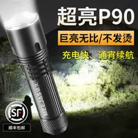 在飛比找樂天市場購物網優惠-銘久軍專用超亮強光手電筒家用充電戶外遠射小型便攜耐用超強戰術