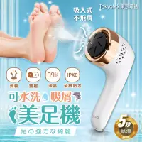 在飛比找博客來優惠-【東京電通】可水洗吸屑美足機(附磨頭x3、清潔刷x1) 腳皮