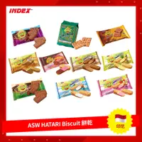 在飛比找蝦皮購物優惠-[INDEX] 印尼 ASW Hatari Biskuit 