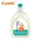 康貝 Combi (新)植物性奶瓶蔬果洗潔液 300ml 外出罐 攜帶瓶