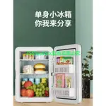 20L雙門韓國現代車載小冰箱迷你放護膚品家用小型單人辦公室用宿舍冷藏箱