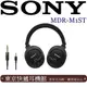 東京快遞耳機館 現貨 SONY 日本版日本製 MDR-M1ST 專業監聽耳機 MDR-CD900ST系列