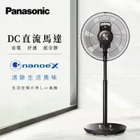 在飛比找樂天市場購物網優惠-入內領卷4637元【Panasonic】DC直流馬達清淨型電