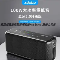 在飛比找蝦皮購物優惠-台灣現貨當天寄送  喜多寶XDOBO X8 MAX 100W