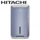 Hitachi 日立 11L 全覆式HEPA濾除高效DC馬達清淨除濕機 RD-22FC -
