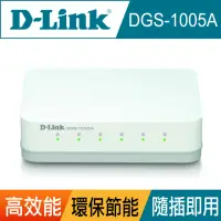 在飛比找momo購物網優惠-【D-Link】3入組★DES-1005A 5埠port 1