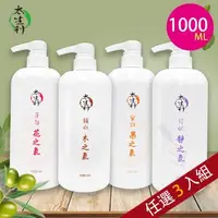 在飛比找森森購物網優惠-【太生利】100%植物油 純淨液態皂-1000ML(超值三入