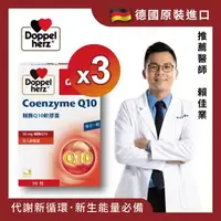 在飛比找大樹健康購物網優惠-（保健滿額折）【Doppelherz德之寶 I 德國雙心】輔