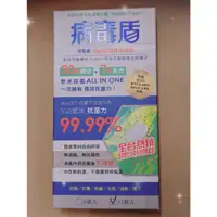 在飛比找蝦皮購物優惠-病毒盾VirusOUT菌切錠 一盒12入