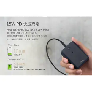 ASUS ZenPower 10000 PD 快充行動電源 18W快充 支援PD快充 同充同放 原廠公司貨 蝦皮直送