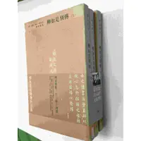 在飛比找蝦皮購物優惠-【大衛滿360免運】【7成新】柳如是別傳 上中下合售【P-C