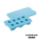 樂扣樂扣鑽石造型矽膠製冰盒/藍/B8C32 1A01-SLX167BLU