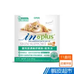 IN-PLUS 貓用超濃縮卵磷脂+鮭魚油 皮毛保健 寵物保健 貓保健 營養補充 現貨 廠商直送