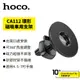 HOCO CA112 環形 磁吸 出風口用 車用支架 360° 可調節 萬向 圓形 不擋風 汽車 導航 手機架