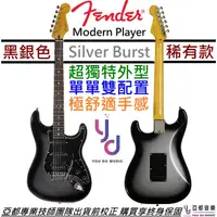 在飛比找蝦皮商城優惠-Fender Modern Player Strat HSS