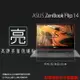 亮面螢幕保護貼 ASUS 華碩 ZenBook Flip 14 UX461UN 筆記型電腦保護貼 筆電 軟性 亮貼 亮面貼 保護膜