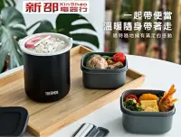 在飛比找Yahoo!奇摩拍賣優惠-*～新家電錧～*【THERMOS 膳魔師】[ DBQ-362