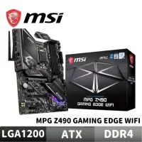 在飛比找蝦皮商城優惠-MSI 微星 MPG Z490 GAMING EDGE WI