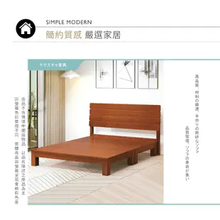 Boden-奧納斯5尺雙人柚木色實木床組/床架(床頭片+床底)