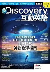 在飛比找樂天市場購物網優惠-Discovery互動英語(互動光碟版)1月2017第13期