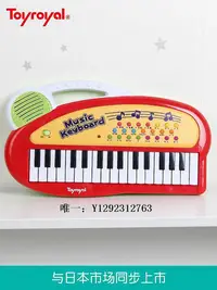 在飛比找Yahoo!奇摩拍賣優惠-電子琴Toyroyal日本皇室玩具仿真樂器電子琴手風琴鋼琴兒