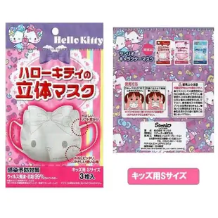 【日本進口】Hello Kitty立體 6片2包 兒童口罩 小孩口罩 幼幼口罩(紫色為0-12歲. 紅色是3-18歲)