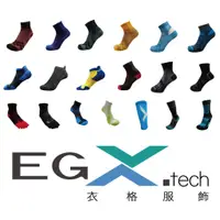 在飛比找蝦皮商城優惠-衣格 EGXtech 中統 籃球襪 繃帶襪 小腿套 襪子 除