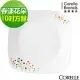 【美國康寧 CORELLE】春漾花朵方形10吋平盤(2213)