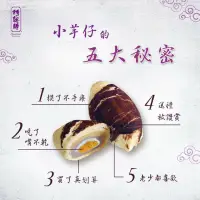 在飛比找蝦皮購物優惠-大甲阿聰師的糕餅主意 小芋仔幸福點心