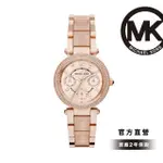 【MICHAEL KORS 官方直營】PARKER 魅力奔放玫瑰金鍊帶女錶 手錶 33MM 女MK6110