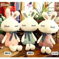 在飛比找momo購物網優惠-【TDL】LOVE兔羞澀兔兔子絨毛娃娃玩偶蝴蝶結款60公分 