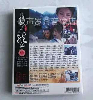 電視劇 新倚天屠龍記 1-20集 鄧超&安以軒&劉競  全新正版4DVD