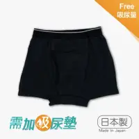 在飛比找momo購物網優惠-【IOHS】男童FREE吸尿量-日本速吸尿用內褲(學習褲加大