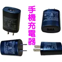 在飛比找蝦皮購物優惠-手機充電器 IPHONE充電器 USB充電器 5V1A 5V