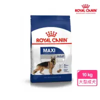 在飛比找momo購物網優惠-【ROYAL 法國皇家】大型成犬專用飼料 MXA 10KG(