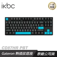 在飛比找PChome24h購物優惠-IKBC CD87HR PBT 二色鍵帽機械式鍵盤 中文側印