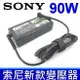 索尼 SONY 90W 92W 原廠規格 變壓器 VGN-C VGN-CR VGN-BX VGN-E VGN-FE VGN-FJ VGN-FS VGN-FW VGN-FZ VGN-NR VGN-N VGP-AC19V45 PCG-E PCG-F PCG-FR PCG-FX PCG-FXA PCG-GRS PCG-GRT PCG-GRX PCG-NV VGN-NW VGN-S3 VGN-S4 VGN-S5 VGN-SR VGN-SZ VGN-Z VGN-Z800