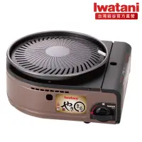 在飛比找momo購物網優惠-【Iwatani 岩谷】無煙燒烤卡式爐1.0kW(CB-SL