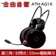 鐵三角 ATH-AG1X 電競耳機 麥克風 封閉式 耳罩式 耳機 | 金曲音響