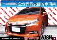 在飛比找樂天市場購物網優惠-【MRK】WHISPBAR TOYOTA NEW WISH 