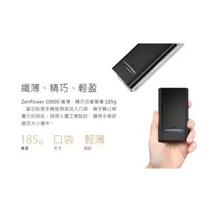 【ASUS】 ZenPower 10000 Quick Charge 3.0行動電源(原廠公司貨)