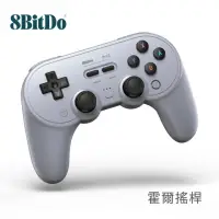 在飛比找momo購物網優惠-【8Bitdo】八位堂 Switch 副廠 8Bitdo S