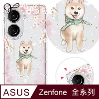 在飛比找PChome24h購物優惠-YOURS ASUS 全系列 奧地利彩鑽防摔手機殼-柴犬