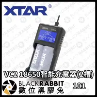 在飛比找露天拍賣優惠-數位黑膠兔【 XTAR VC2 18650智能充電器(2槽)