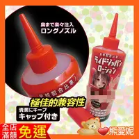 在飛比找蝦皮購物優惠-尖嘴注入式潤滑液 日本RIDE JAPAN噴嘴式自慰器專用潤