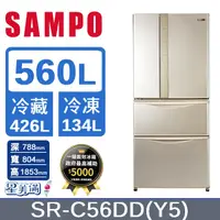 在飛比找PChome24h購物優惠-SAMPO 聲寶560公升一級能效變頻四門冰箱 SR-C56